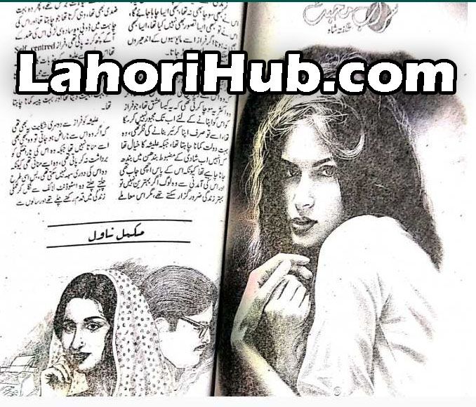 bulleh shah books pdf free download